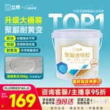 立邦透明防水胶免砸砖聚脲防水涂料厨卫墙面屋顶补漏堵漏胶 780g