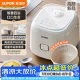 苏泊尔（SUPOR）小电饭煲2-3人3升陶瓷不粘内胆家用电煮锅煲汤煮粥锅智能预约多功能一锅多用微压电饭锅SF30FC0076