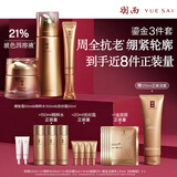 羽西鎏金水绷复霜眼霜21%玻色因补水淡纹抗皱套装送女友