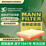 曼牌滤清器（MANNFILTER）空气滤清器空气滤芯C27057适配17-21款别克全新GL8 2.0T 2.5L 