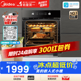 美的（Midea）大烤箱嵌入式电烤箱  一键预热 65L大容量搪瓷内胆 热风烘烤控温均匀 家用烤箱小嘿EA0565GC-01SE