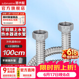 潜水艇（Submarine）热水器进水软管 304不锈钢波纹管可自由弯曲 4分/6分接头冷热通用 100cm E100-6【6分】
