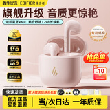 漫步者（EDIFIER）NewSound Buds 真无线蓝牙耳机半入耳式高音质长续航耳机蓝牙6.0AI翻译同声传译运动音乐耳机新款 牙粉-升级款+【耳机保护套】+晒单10元