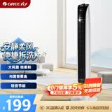 格力（GREE）【易拆洗】家用小风扇办公电风扇塔扇节能轻音低噪家用塔式落地扇摇头塔扇 FL-09X61h