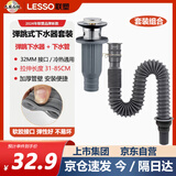 联塑弹跳式下水器管套装 可伸缩弯曲防臭密封厨房洗脸盆面盆排水管 