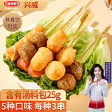 兴威（XINGWEI）五福串串香680g(含汤料包)关东煮食材火锅丸子组合烧烤便利店商用