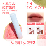 INTO YOU水雾唇釉口红唇蜜哑光不易沾杯生日毕业礼物送女生W08粉提荔枝饮