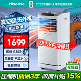 海信（Hisense）移动空调一体机单冷暖小空调可移动式空调扇驻车载便携户外制冷风机租房阳台卧室立式柜机风管机 小1.5匹冷暖丨双管循环