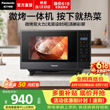 松下（Panasonic）【价保618】微波炉平板式家用烤箱多功能智能微烤一体机办公室用6档变频一键感温加热22升大容量 【22升 | 1000W | 升级彩屏】GF237