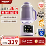 大宇（DAEWOO）破壁机全自动免煮2025新款非静音隔音罩升级桶身分体拆洗降噪家用豆浆机料理机五谷杂粮小型1-2人 SM17云暮紫-1000ML（女生单手可提不费力）