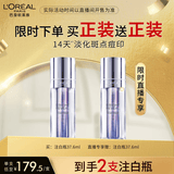 欧莱雅注白瓶套装烟酰胺美白精华液淡斑提亮护肤品生日礼物