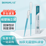 比克曼生物 塑料滴管一次性带刻度巴氏吸管微量无菌实验室移液分装 【3mL】120袋-无酶无热原