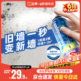 立邦墙面修补膏自喷漆补墙漆膏乳胶漆白墙面壁去污修复油漆腻子220ml