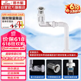 潜水艇（Submarine）SQ-25下水器套装面盆弹跳去水器侧排防臭下水管节省空间带溢水口