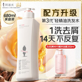 阿道夫去屑止痒洗发水680ml 控油清爽 精油香氛洗发露洗头膏官方正品