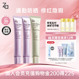 姬芮（ZA）美白防晒隔离霜 紫色隔离*2 绿色隔离*1