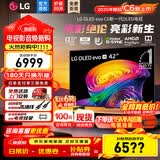 LGC6电视42/48/55/65/77/83英寸OLED超高清4K全面屏高刷显示器VRR165Hz 低延迟C5升级旗舰机26年新品 42英寸 2026年新品 OLED42C6PCA