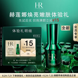 赫莲娜HR全新焕亮嫩肤体验礼（第六代绿宝瓶精华1.5ml）