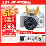 佳能200d二代 单反相机入门级  vlog踏青便携家用迷你单反数码照相机 白色200DII EF-S18-55套机 套餐三【续航双电池~高端三脚架~升级单肩包】