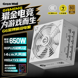 长城（Great Wall）额定650W G6白色金牌全模电脑电源（ATX3.1标准/14CM大风扇/智慧启停2.0/全电压）稳压5060TI显卡