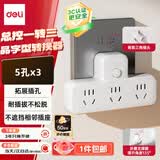 得力（deli）插座转换器 转换插头 排插插排品字形扩展插座 总控无线一转三转换插座 3插位【一件包邮】 LU5001