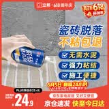 立邦 瓷砖胶强力粘合剂修补剂粘接剂墙地砖空鼓脱落瓷砖背胶650ml