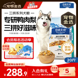 伯纳天纯鸭肉梨冻干三拼全价狗粮中大型犬小型犬成年犬粮10kg/20斤