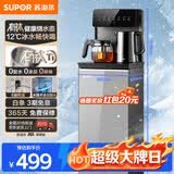 苏泊尔钛泉茶吧机家用高端客厅用2026年新款 制冷制热智能饮水机 下置水桶一体茶吧SW-CBJ201C