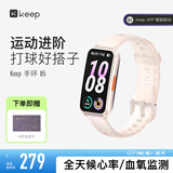 Keep手环B5【新品】智能运动手环羽毛球模式心率血氧睡眠监测运动分析离线支付天气 节日送礼物 粉银色/液态硅胶表带
