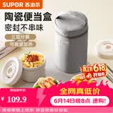 苏泊尔（SUPOR）【有提包】保温饭盒陶瓷碗上班族带饭多层餐盒便当盒桶可微波加热 藜麦咖【陶瓷内胆】3层1910ml