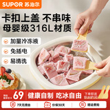 苏泊尔（SUPOR）炒冰机炒酸奶机冰淇淋机316L不锈钢母婴级材质免插电家用儿童自制