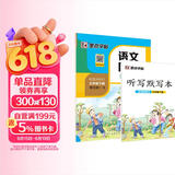 墨点字帖 2026春 三年级下册语文同步 笔顺笔画同步练字帖视频版 附赠听写默写本 人教版3年级课外阅读铅笔字帖楷书描红本生字偏旁部首拼音控笔训练字帖 （共2册)