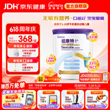 纽康特1+氨基酸配方粉 无乳糖无敏 牛奶蛋白或多种食物过敏儿童适用原味 纽康特1+ 400g*1罐 【100%氨基酸无敏配方】
