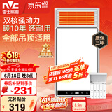 雷士（NVC）风暖浴霸双核机械系列暖风排换气一体Y412浴室卫生间