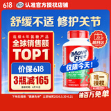 Move Free益节氨糖软骨素钙片绿瓶120粒 维骨力成人中老年人美国原装进口