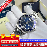 【二手99新】浪琴LONGINES康卡斯系列男表瑞士手表 全自动男士机械表300M潜水瑞表奢侈品腕表 44mm铝圈蓝盘888.5硅游丝【25全套】 进口手表+全国包邮+终身售后