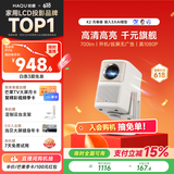 哈趣K2青春版 云台投影仪家用 真1080P 便携智能卧室投影机 （游戏低延迟 210°可调节云台）
