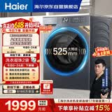 海尔（Haier）【价保618】滚筒洗衣机单洗全自动家用 12公斤超薄大容量 京东自营XQG120-L52D1 以旧换新出租房