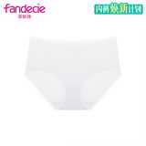 芬狄诗（fandecie）中腰抗菌内裤女包臀无痕三角裤FP00152礼物 乳白色CRM L