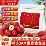 南同神州去核红枣无核新疆特级一级若羌大灰枣子干吃免洗即食补气血泡水喝
