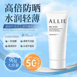 嘉娜宝（KANEBO）ALLIE皑丽防晒霜隔离稳定成膜SPF50+清爽防紫外线水润生日礼物女 【水润保湿】绿管防晒霜90g
