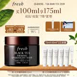 Fresh馥蕾诗红茶紧致提拉睡眠面膜100ml护肤品 生日礼物送女友送男友