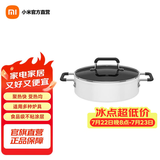 米家小米知吾煮汤锅 26cm大口径 食品级不粘涂层易清洗 煎煮炖火锅多功能 电磁炉可用（不含电磁炉） 知吾煮汤锅米家定制
