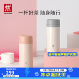 双立人（ZWILLING）保温杯水杯杯子大容量泡茶杯商务杯男士女士茶滤杯父亲节礼物送礼 白色+粉色420ml