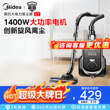 美的（Midea）卧式吸尘器C7 家用吸尘擦地除螨一体 1400W大功率 旋钮调控吸力 一键收线 C7 二合一多功能刷