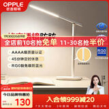 欧普照明（OPPLE）AAAA级全光谱防近视儿童卧室宿舍书桌读写台灯护眼灯学生学习台灯