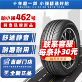 胎小强推荐462号  汽车轮胎 245/45R18 适配别克君威君越奥迪等