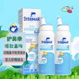 舒德尔玛（STERIMAR）小海豚海盐水喷鼻婴儿生理盐水洗鼻儿童鼻塞喷雾奶嘴喷头*2瓶