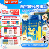 伊利高个子学生成长奶粉 3-18岁专研配方 0蔗糖 高钙高CBP 700G*3