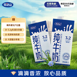 完达山家庭装纯牛奶1L*12盒 3.2g蛋白 大容量好奶源家庭早餐 中秋节礼品